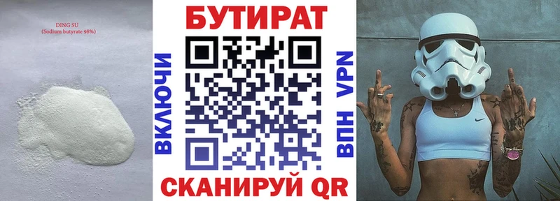 БУТИРАТ BDO 33%  где можно купить наркотик  Буйнакск 