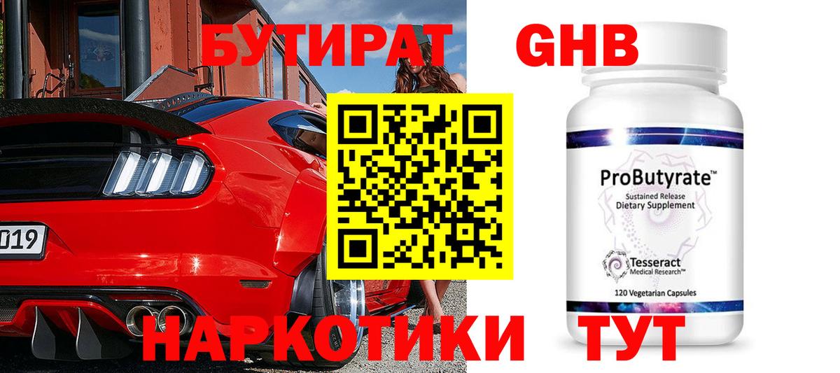 Бутират  Бутират Butirat  Вход с VPN  Буйнакск 
