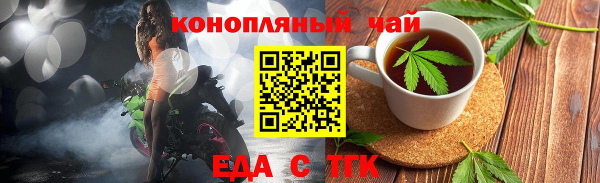 Буйнакск  Печенье с ТГК марихуана  Вход с VPN 