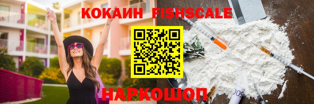 Буйнакск  COCAIN Эквадор  КОКАИН 99%  Вход с VPN 