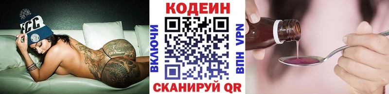 Codein напиток Lean (лин)  kraken ONION  Буйнакск 