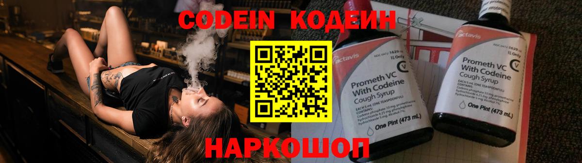 Кодеиновый сироп Lean напиток Lean (лин) Буйнакск