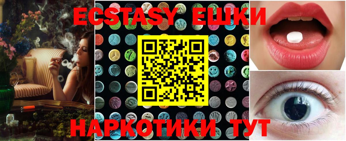 Ecstasy 300 mg Буйнакск