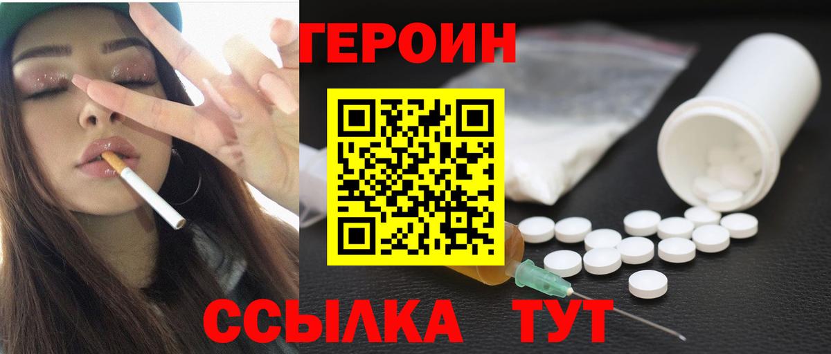 Буйнакск  ГЕРОИН афганец  Вход с VPN 