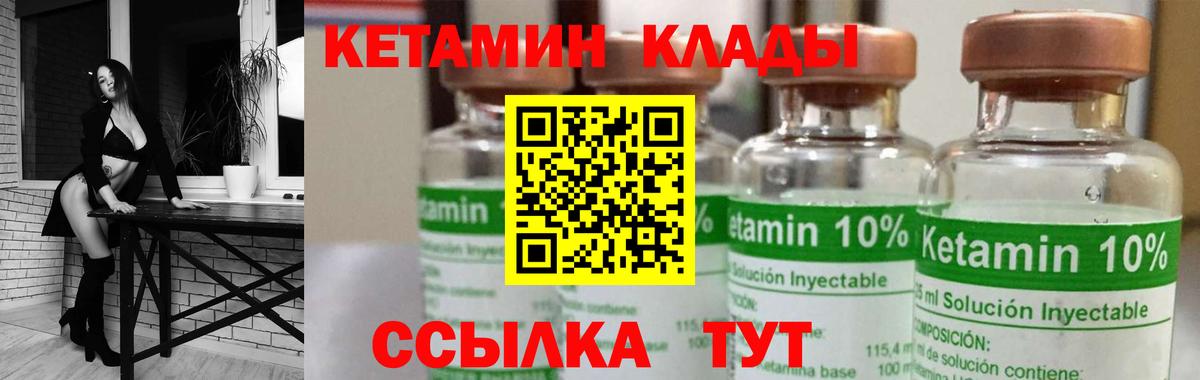 Буйнакск  КЕТАМИН ketamine  Вход с VPN  КЕТАМИН ketamine 