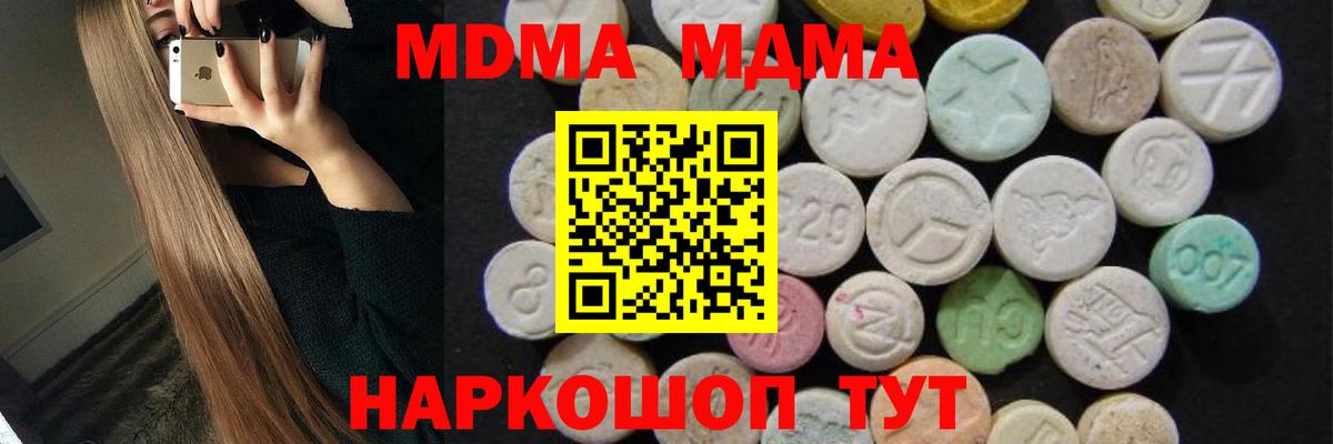 MDMA  Вход с VPN  MDMA crystal  Буйнакск  MDMA Molly 