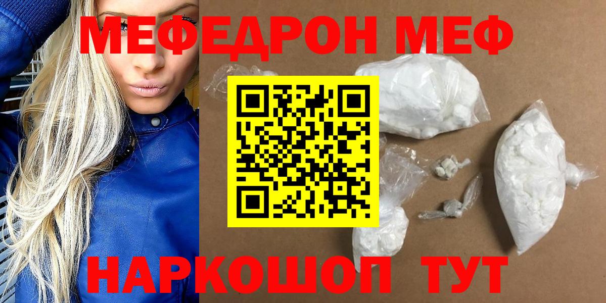 Мефедрон кристаллы Буйнакск