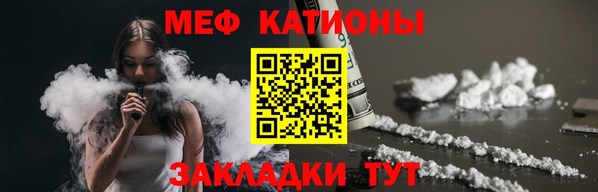Буйнакск  МЕФ 4 MMC  МЯУ-МЯУ  МЕФ  Мефедрон мяу мяу  Вход с VPN 