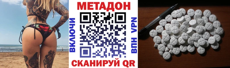 продажа наркотиков  Буйнакск  МЕТАДОН белоснежный 