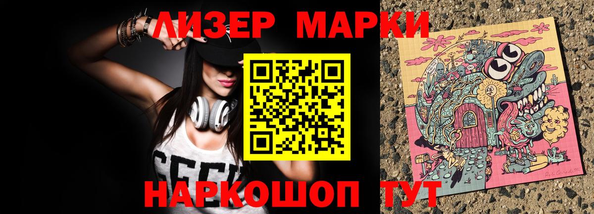 Марки NBOMe 1,5мг Буйнакск